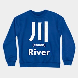 River Chinese Character (Radical 47) Crewneck Sweatshirt